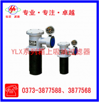 YLX系列箱上吸油过滤器